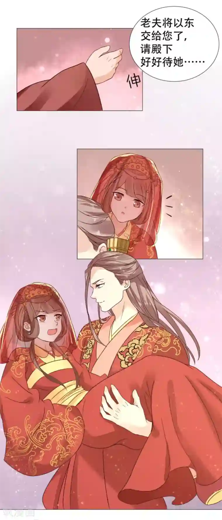 穿越之太子妃威武第9话 第一次有男人对我公主抱