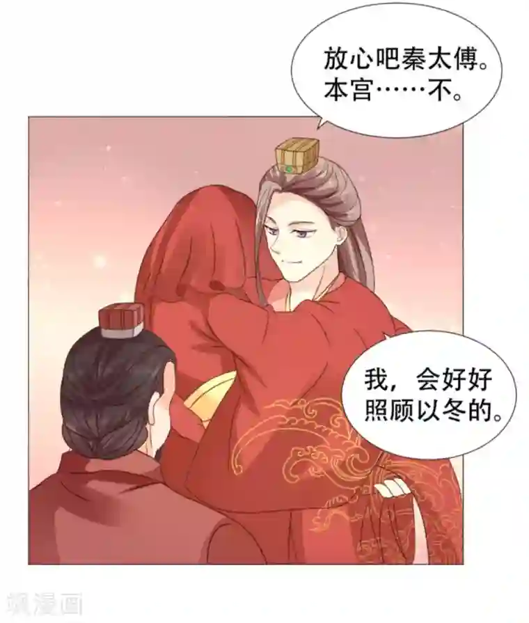 穿越之太子妃威武第9话 第一次有男人对我公主抱