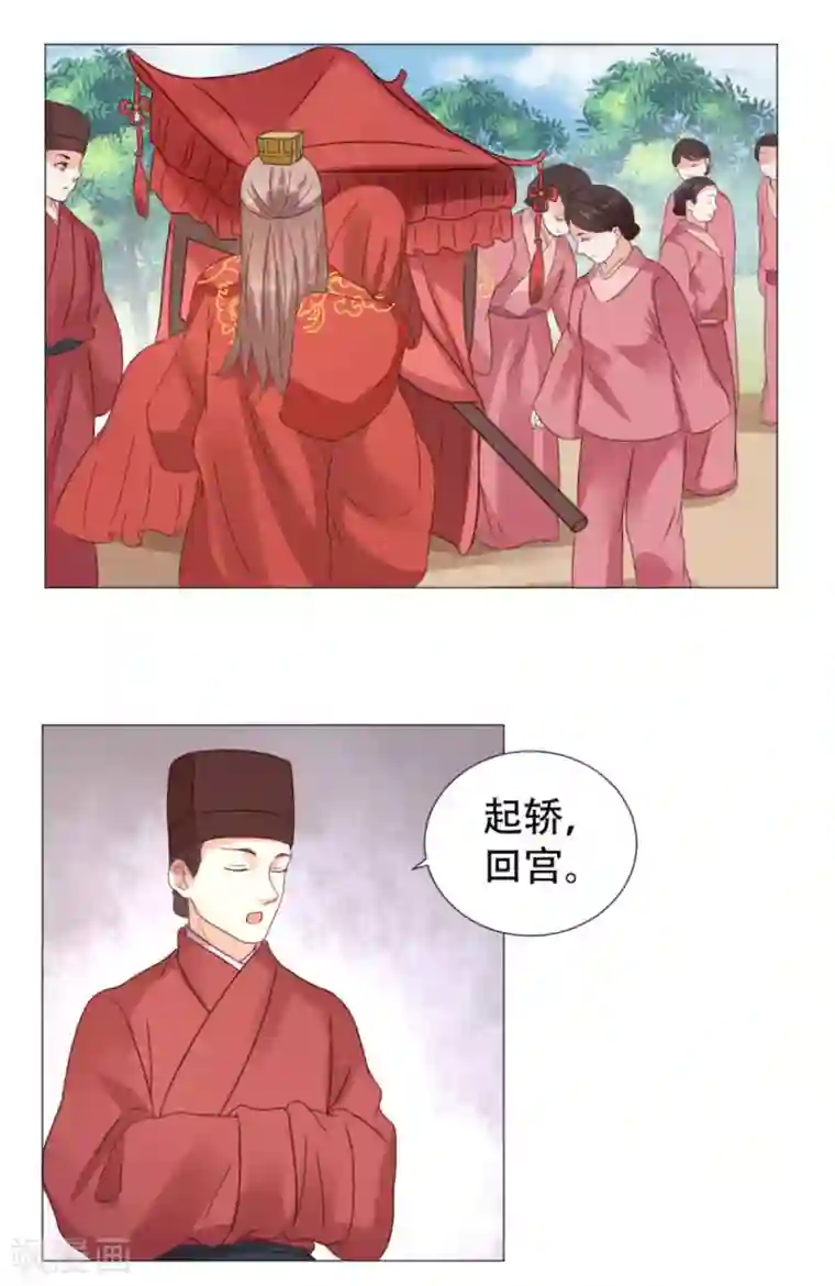 穿越之太子妃威武第9话 第一次有男人对我公主抱