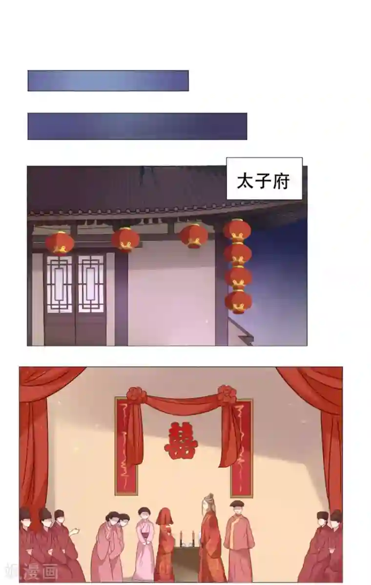 穿越之太子妃威武第9话 第一次有男人对我公主抱