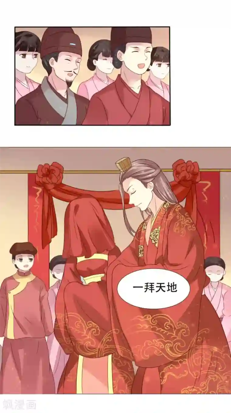 穿越之太子妃威武第9话 第一次有男人对我公主抱