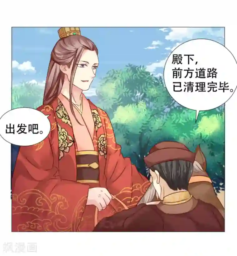 穿越之太子妃威武第9话 第一次有男人对我公主抱