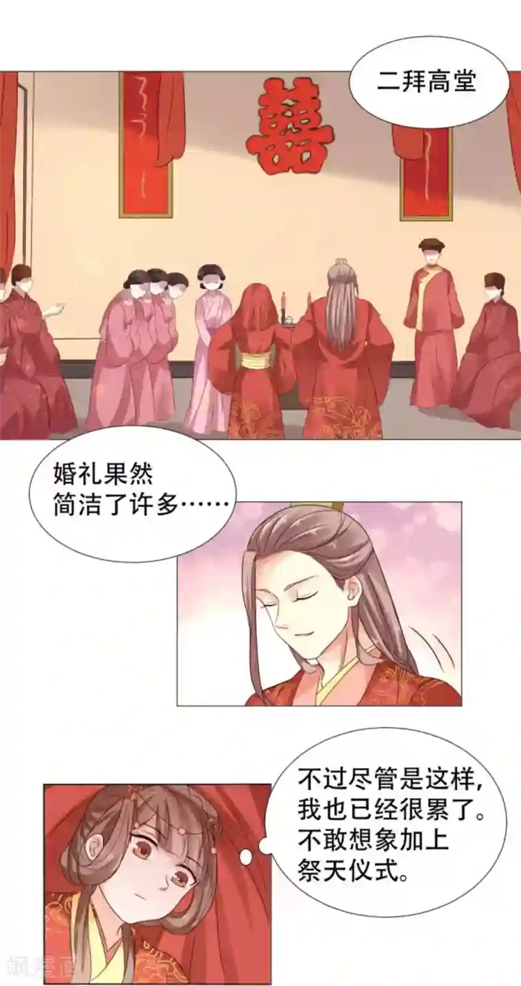 穿越之太子妃威武第9话 第一次有男人对我公主抱