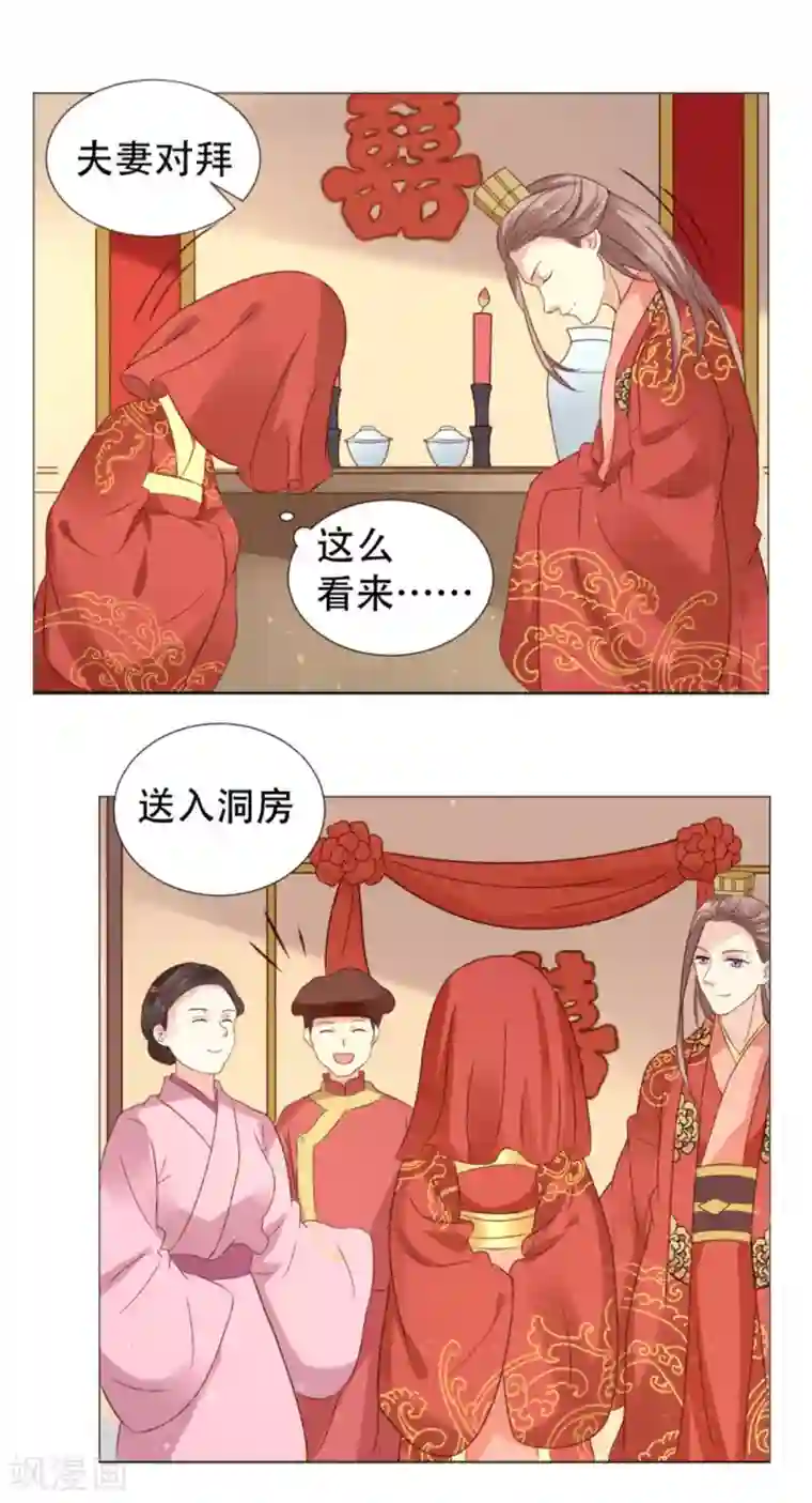 穿越之太子妃威武第9话 第一次有男人对我公主抱