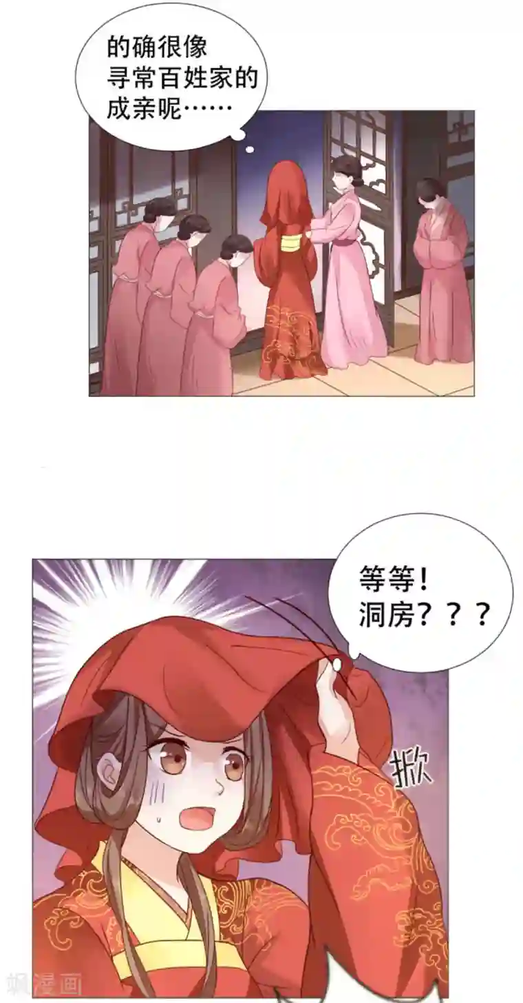 穿越之太子妃威武第9话 第一次有男人对我公主抱