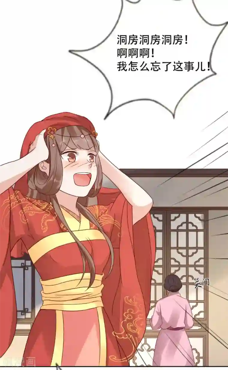 穿越之太子妃威武第9话 第一次有男人对我公主抱