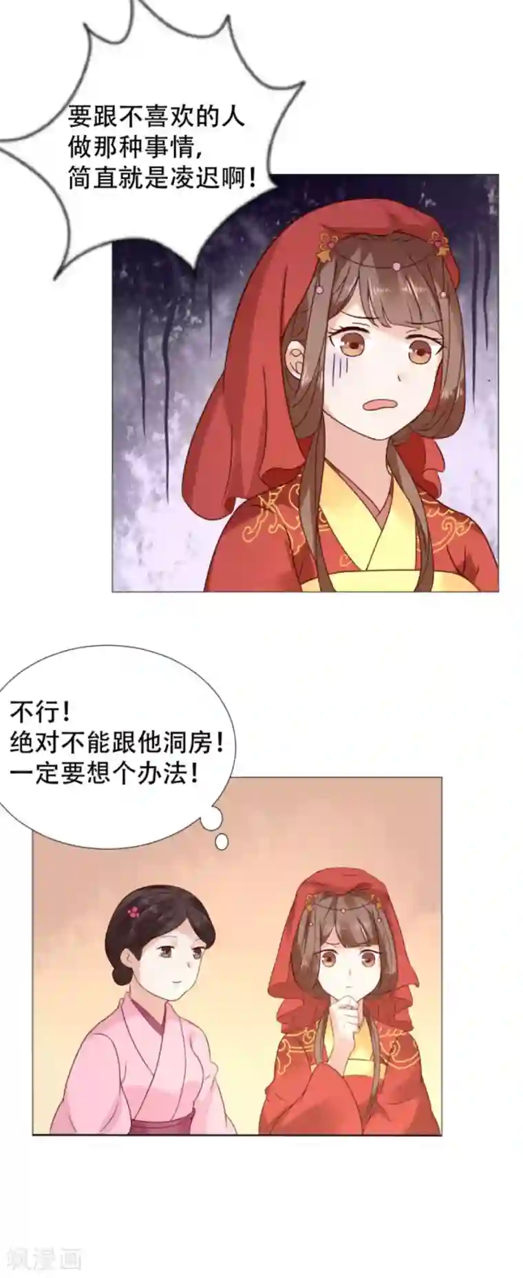 穿越之太子妃威武第9话 第一次有男人对我公主抱