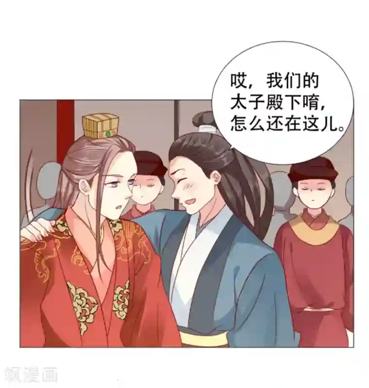穿越之太子妃威武第9话 第一次有男人对我公主抱