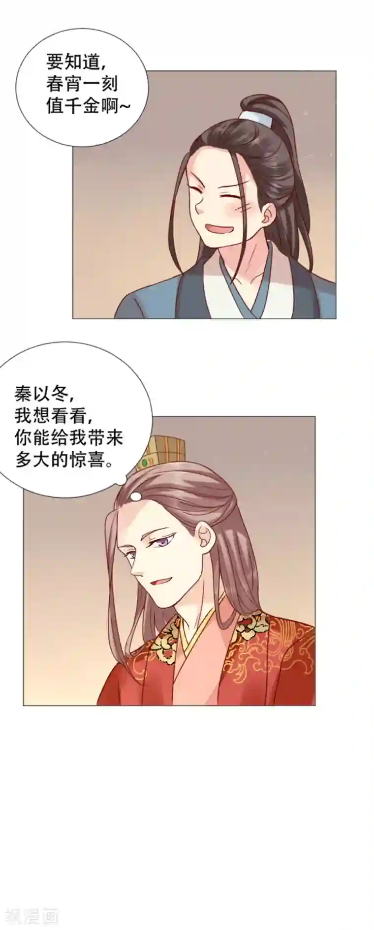 穿越之太子妃威武第9话 第一次有男人对我公主抱
