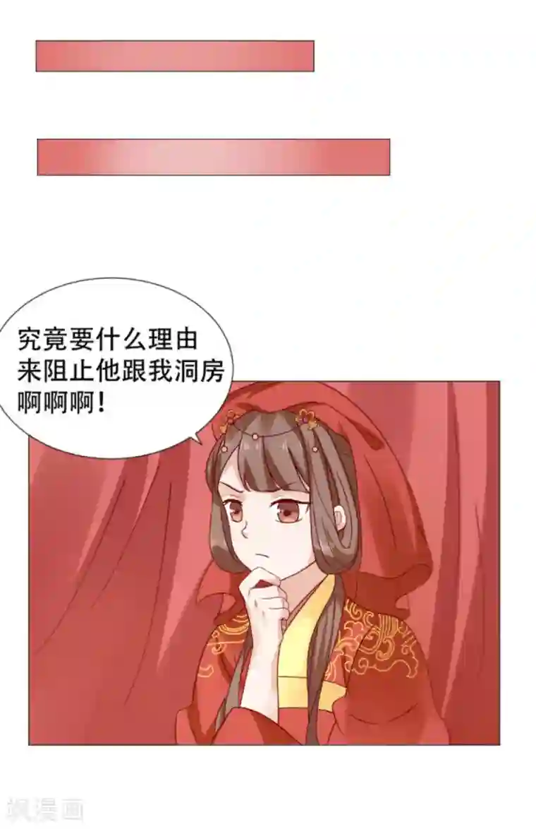 穿越之太子妃威武第9话 第一次有男人对我公主抱