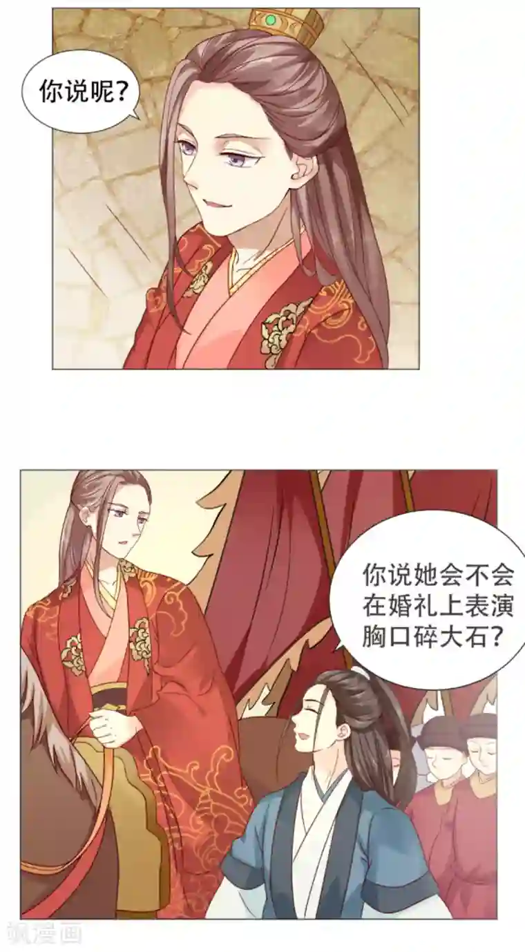 穿越之太子妃威武第9话 第一次有男人对我公主抱