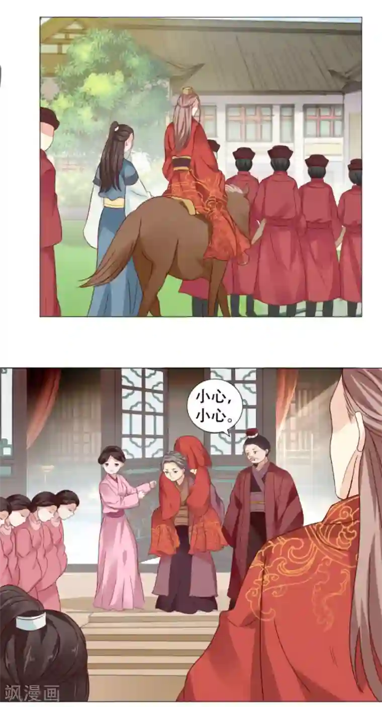 穿越之太子妃威武第9话 第一次有男人对我公主抱