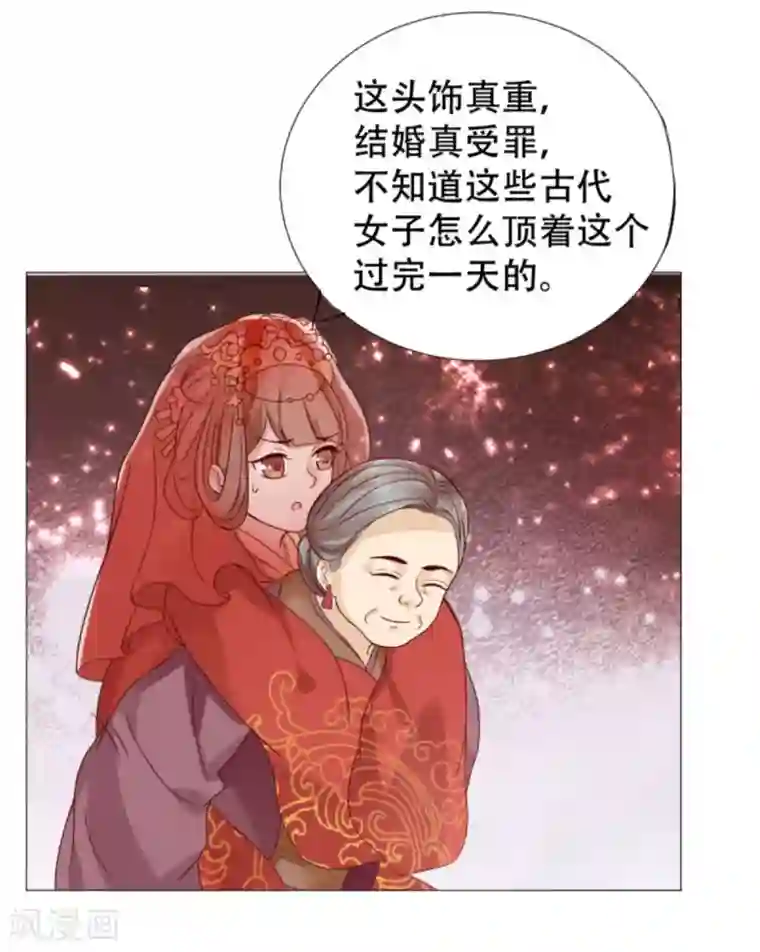 穿越之太子妃威武第9话 第一次有男人对我公主抱