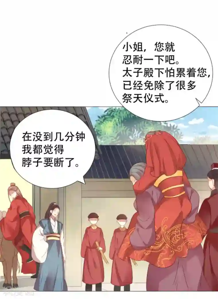 穿越之太子妃威武第9话 第一次有男人对我公主抱