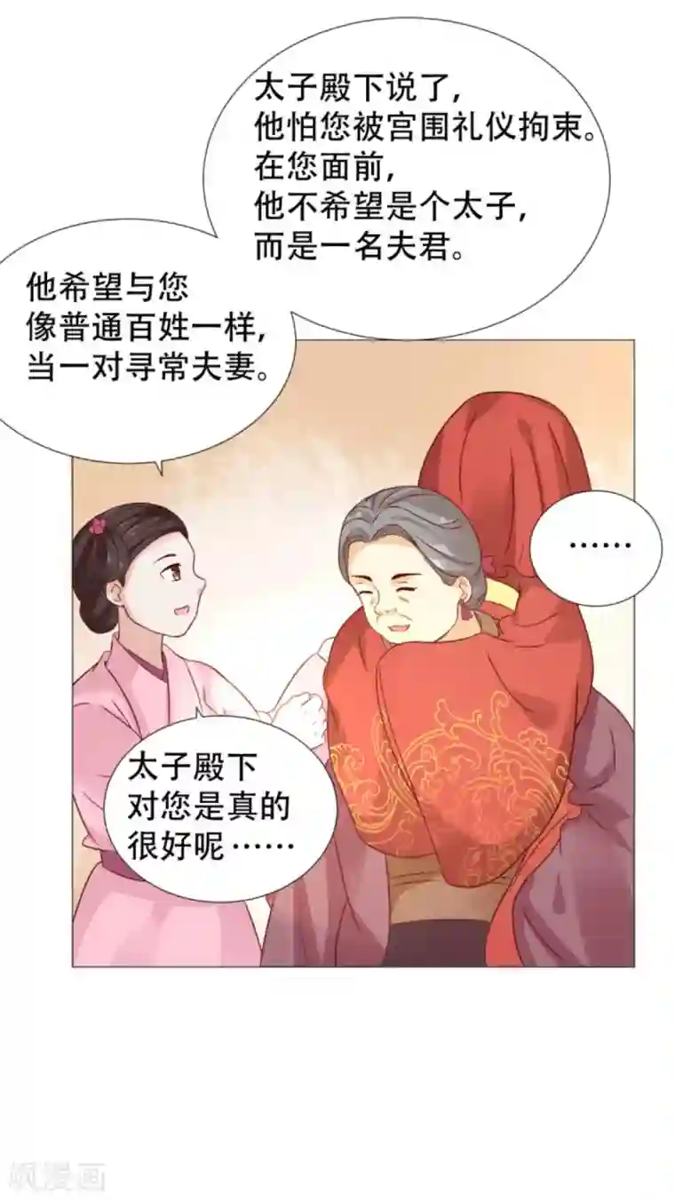 穿越之太子妃威武第9话 第一次有男人对我公主抱