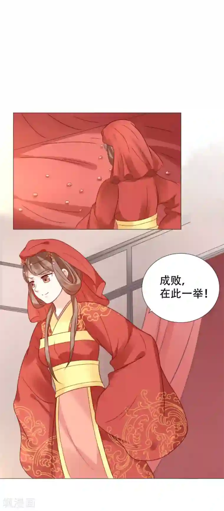 穿越之太子妃威武第10话 春宵一刻值千金