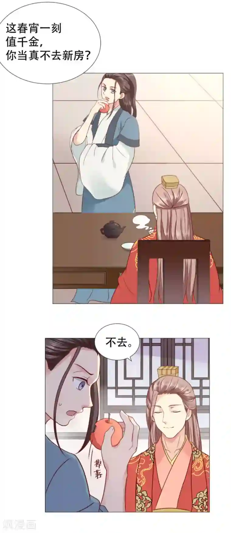 穿越之太子妃威武第10话 春宵一刻值千金