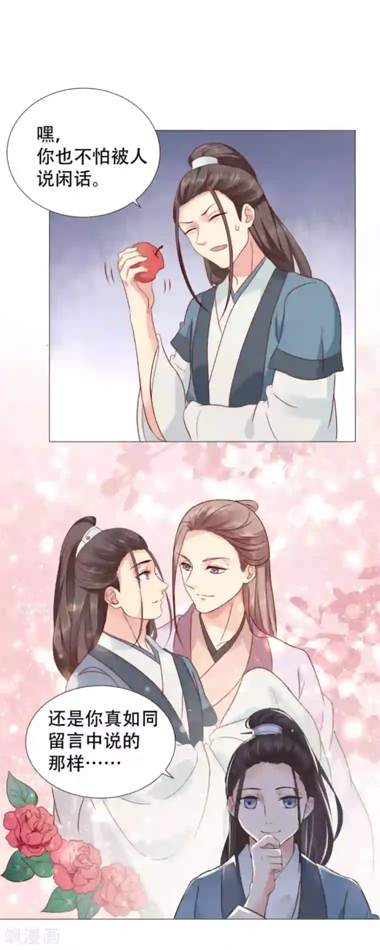 穿越之太子妃威武第10话 春宵一刻值千金