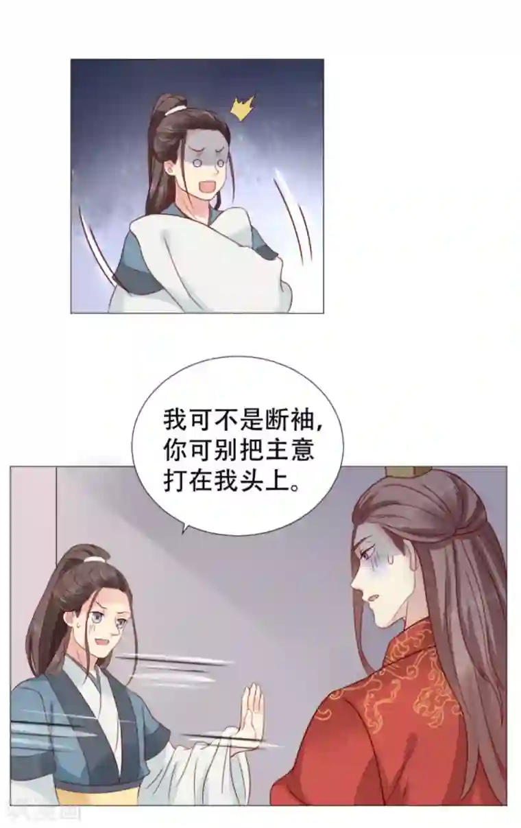 穿越之太子妃威武第10话 春宵一刻值千金