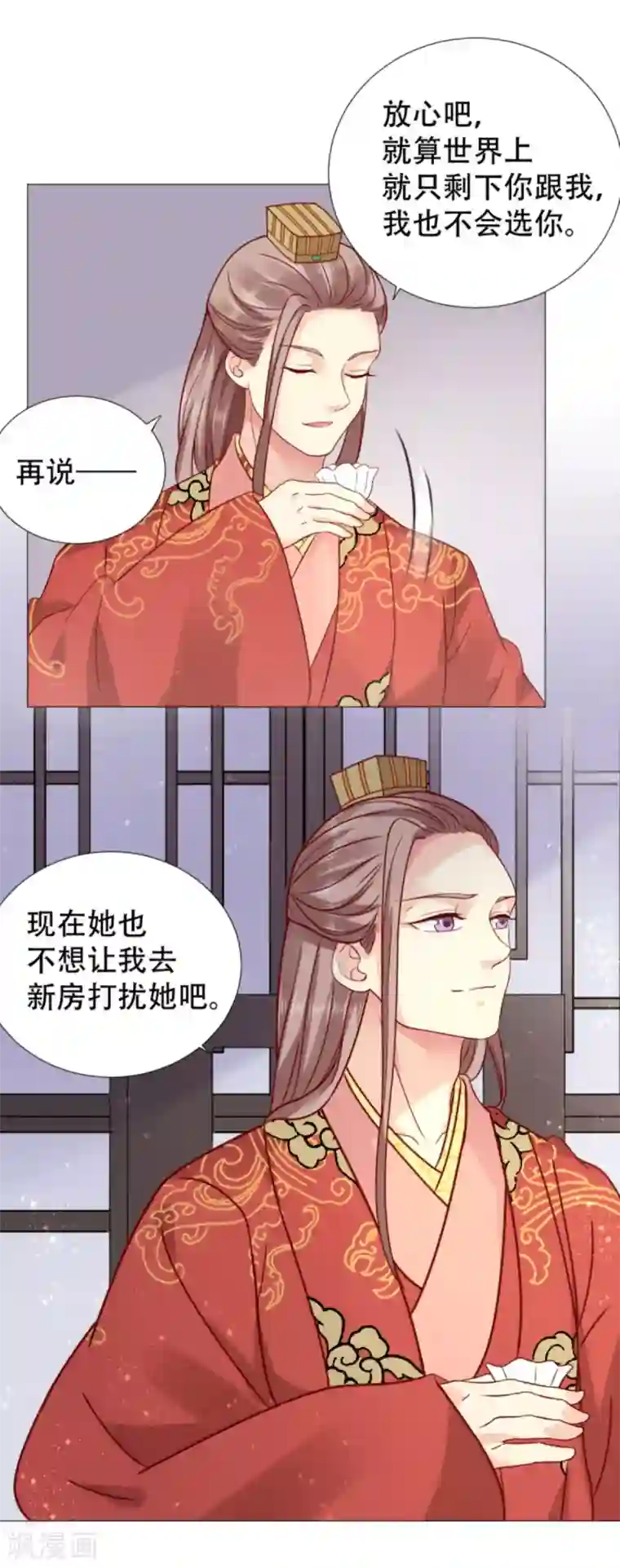 穿越之太子妃威武第10话 春宵一刻值千金