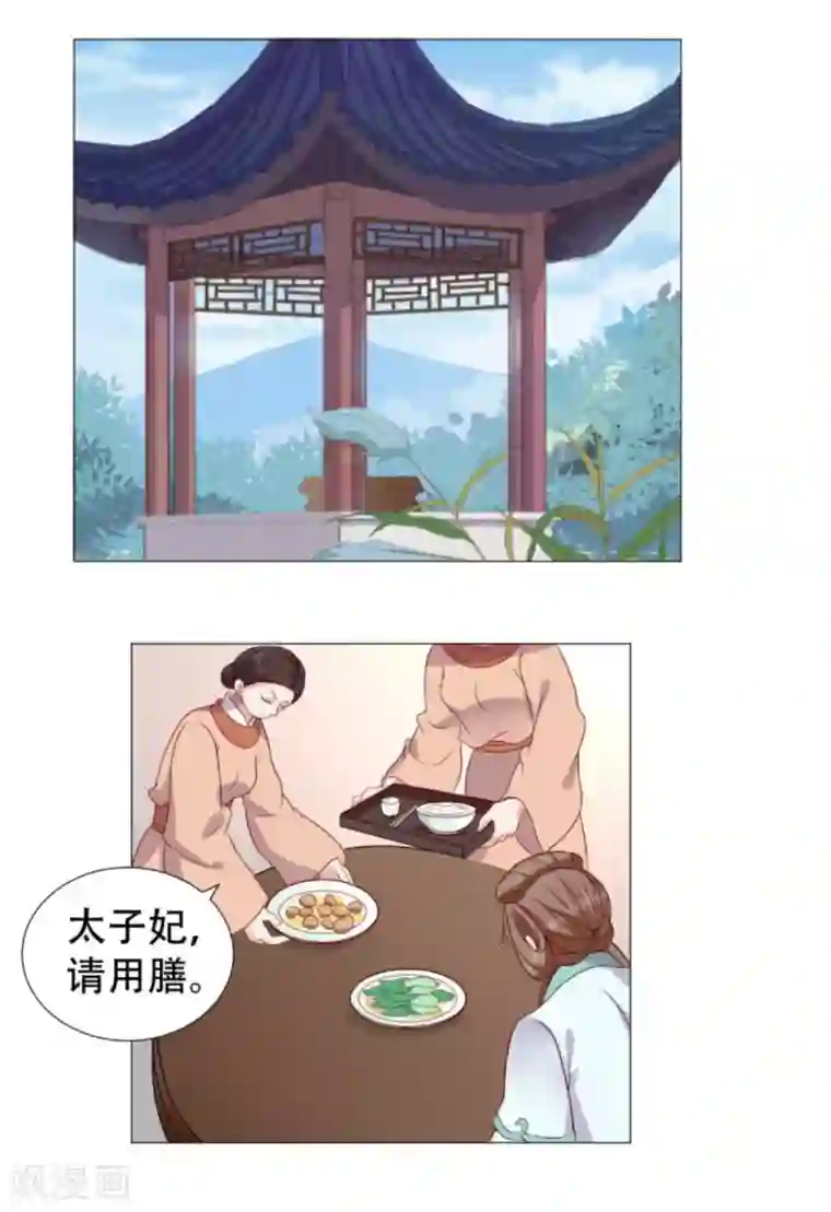 穿越之太子妃威武第10话 春宵一刻值千金
