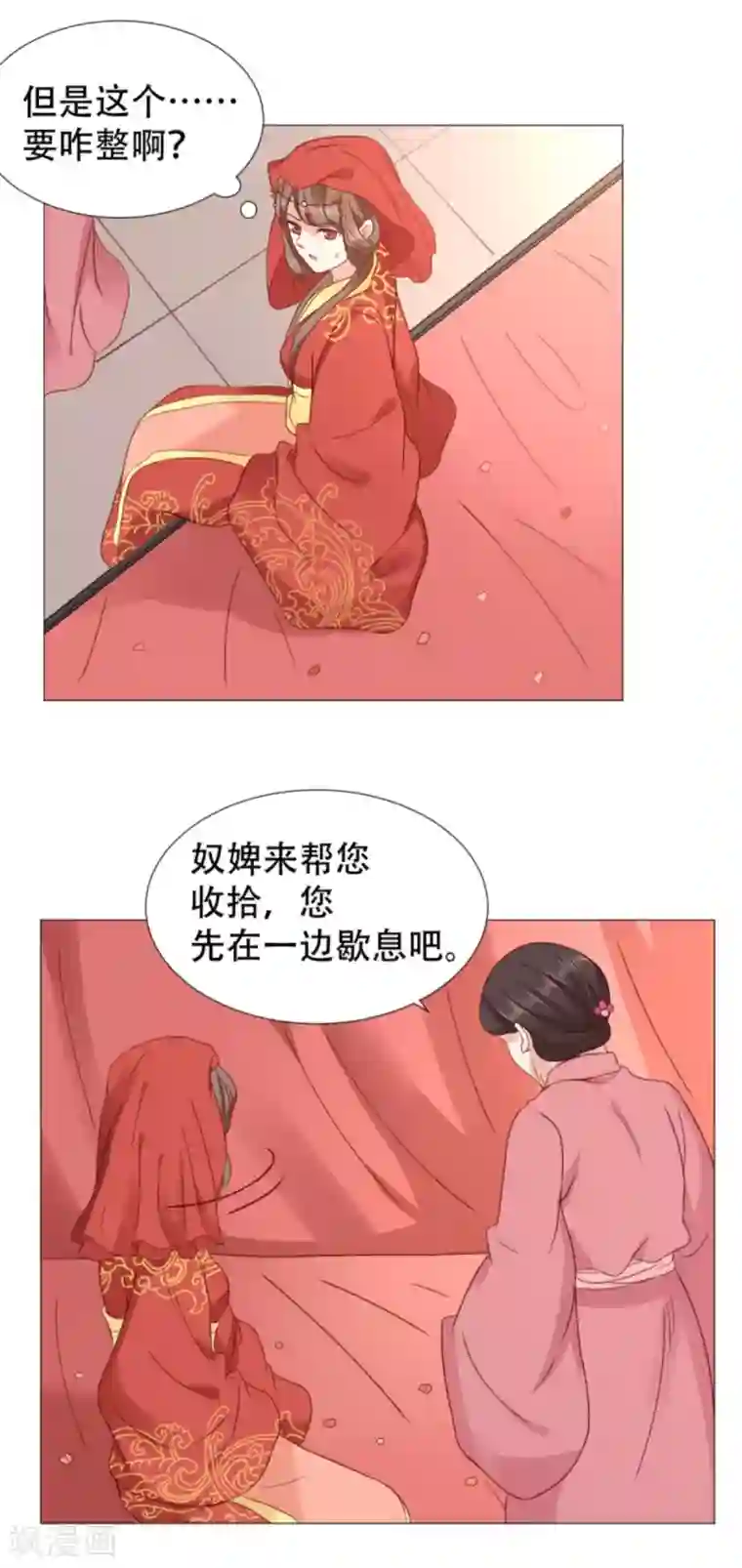 穿越之太子妃威武第10话 春宵一刻值千金