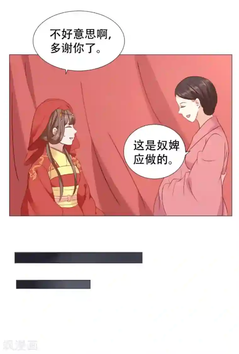 穿越之太子妃威武第10话 春宵一刻值千金