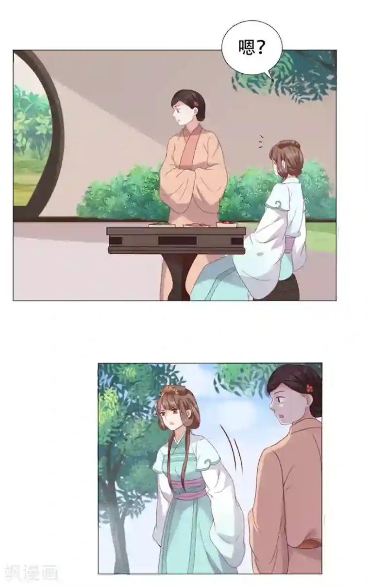 穿越之太子妃威武第11话 莫非太子真的是断袖？