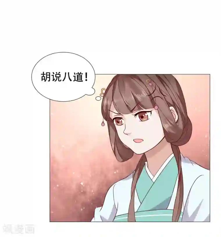 穿越之太子妃威武第11话 莫非太子真的是断袖？