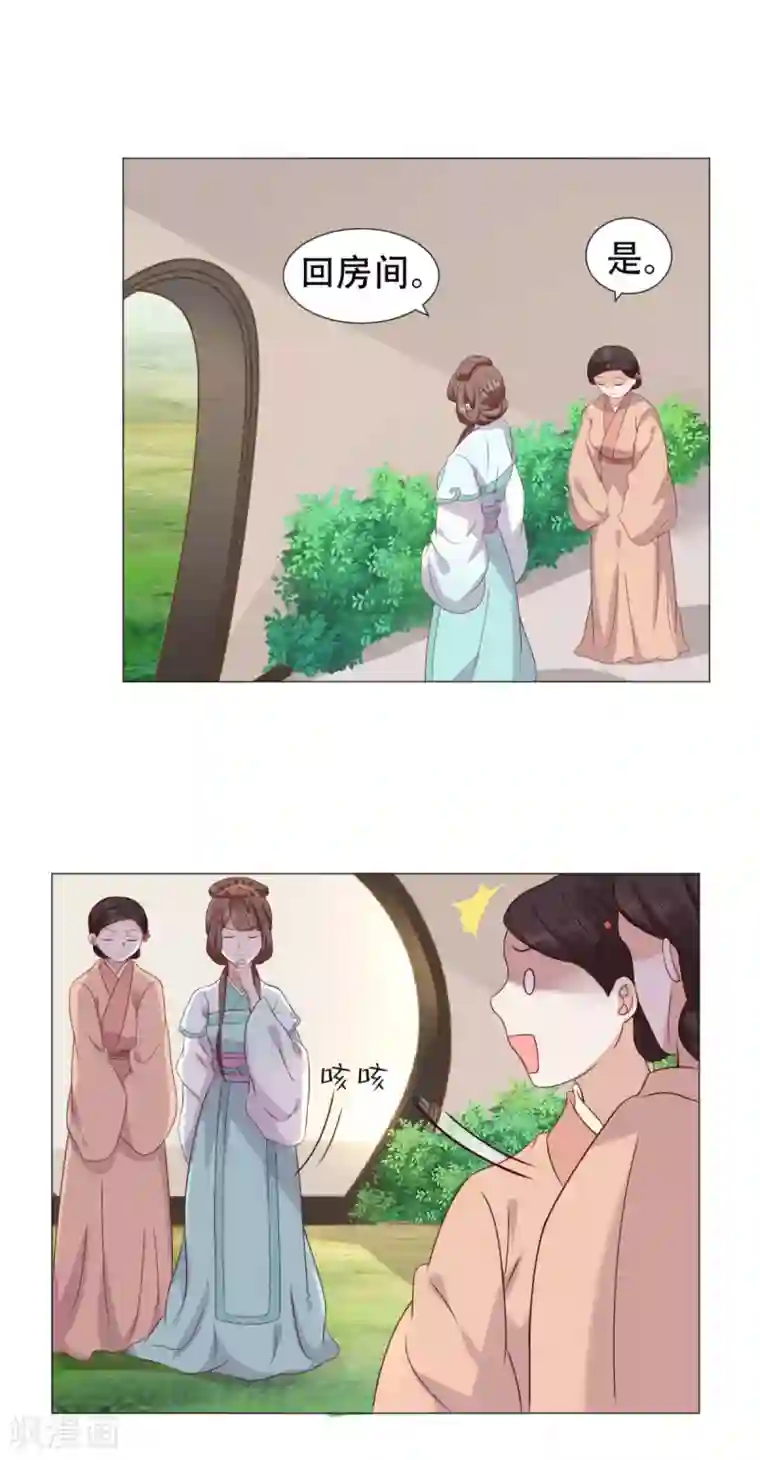 穿越之太子妃威武第11话 莫非太子真的是断袖？