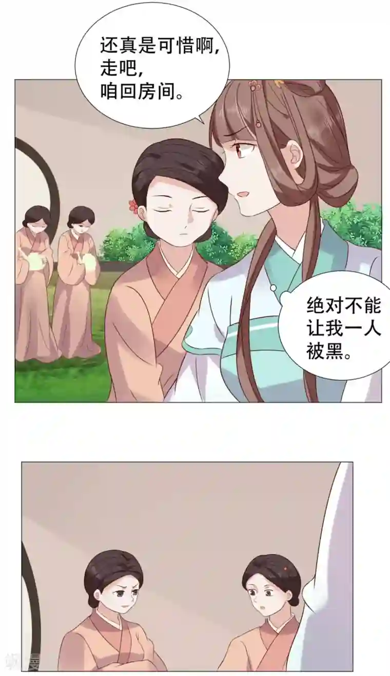 穿越之太子妃威武第11话 莫非太子真的是断袖？