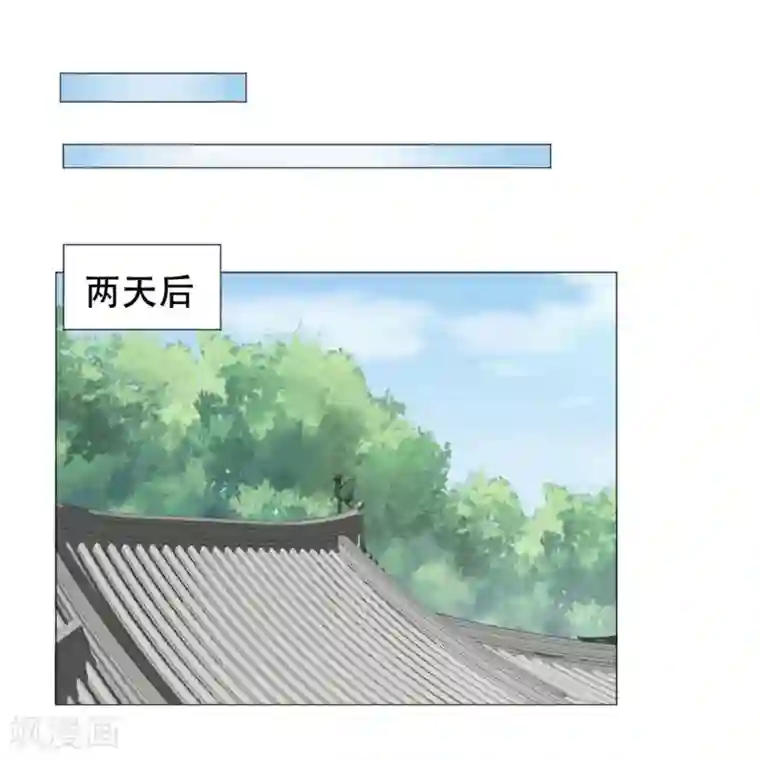 穿越之太子妃威武第11话 莫非太子真的是断袖？