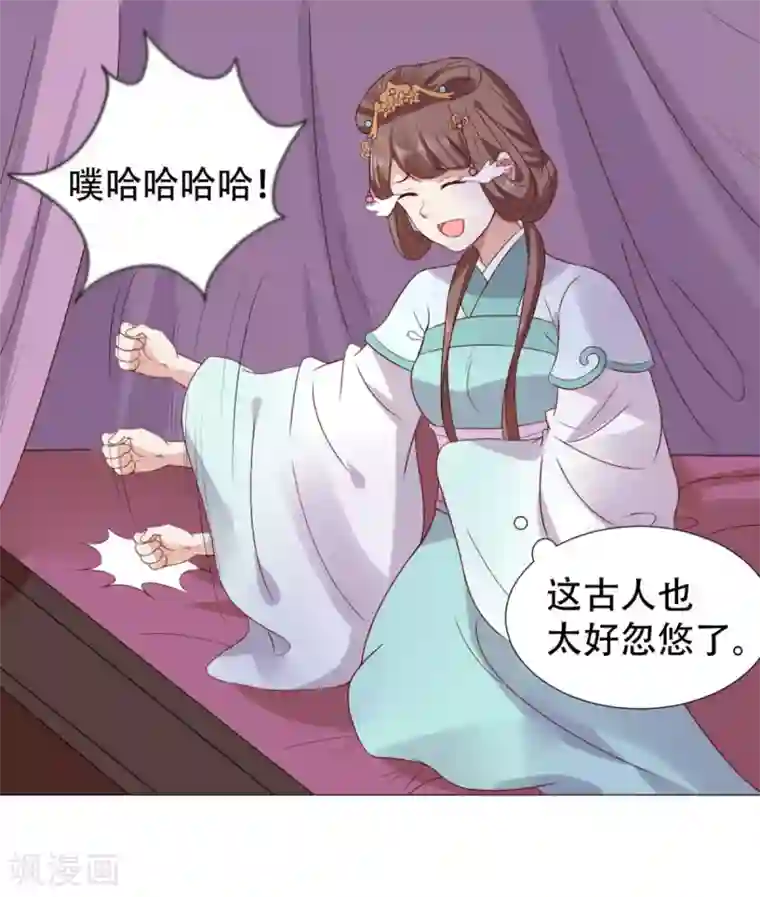 穿越之太子妃威武第11话 莫非太子真的是断袖？