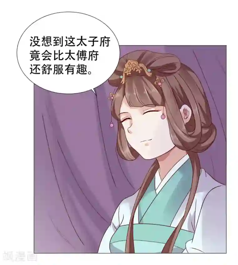 穿越之太子妃威武第11话 莫非太子真的是断袖？