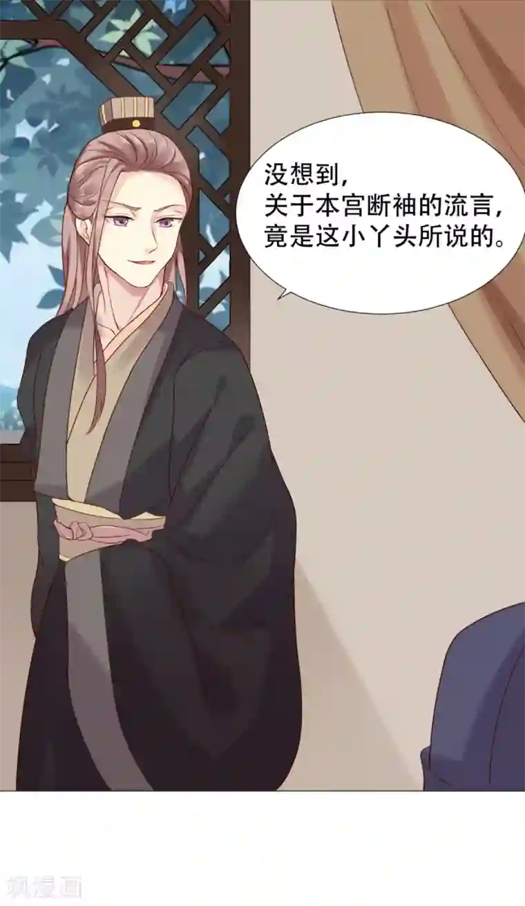 穿越之太子妃威武第11话 莫非太子真的是断袖？