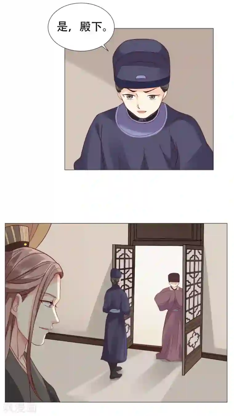 穿越之太子妃威武第11话 莫非太子真的是断袖？