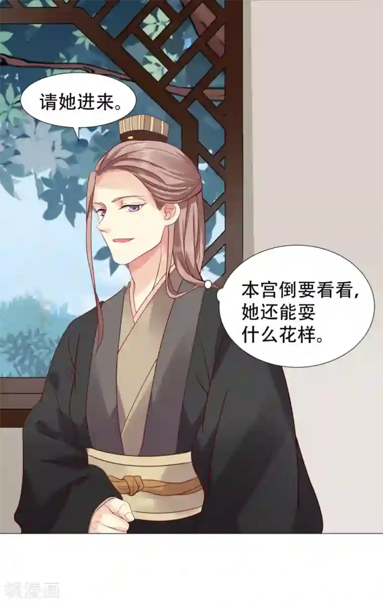 穿越之太子妃威武第11话 莫非太子真的是断袖？