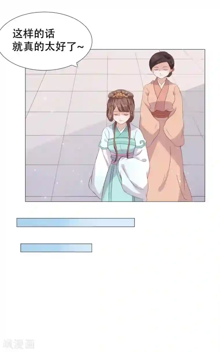 穿越之太子妃威武第11话 莫非太子真的是断袖？