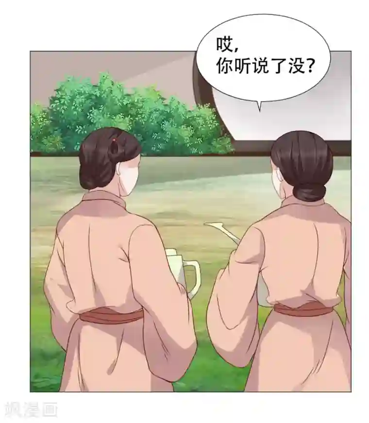 穿越之太子妃威武第11话 莫非太子真的是断袖？