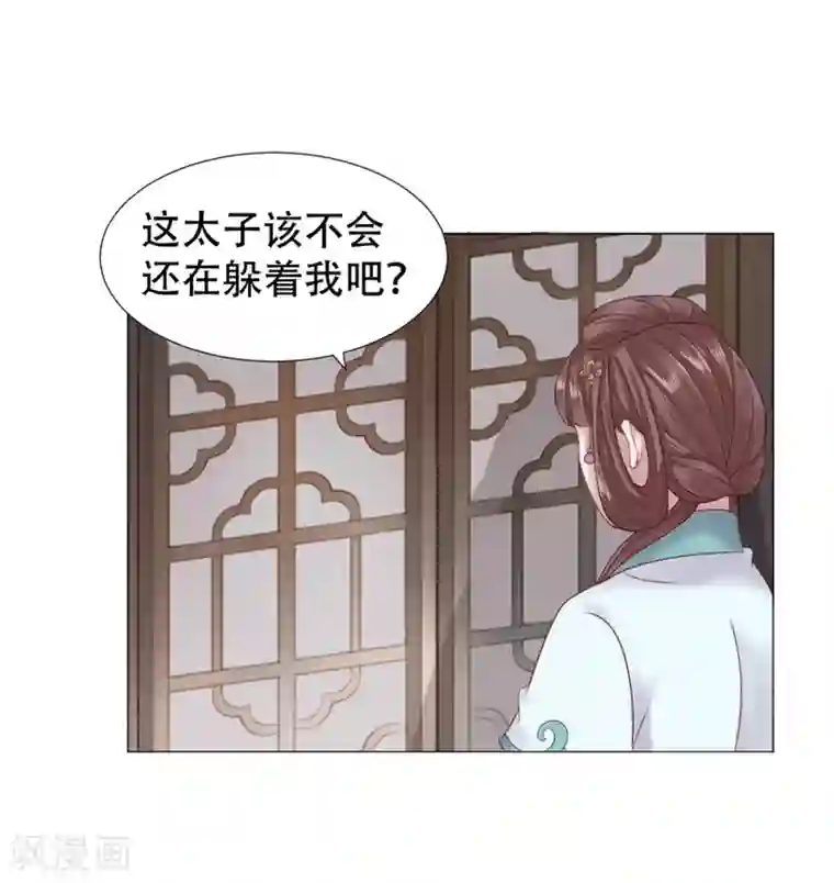 穿越之太子妃威武第12话 殿下，我们来做运动吧！