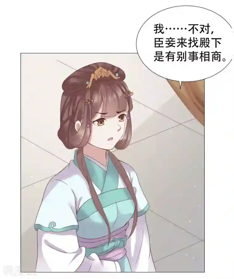 穿越之太子妃威武第12话 殿下，我们来做运动吧！