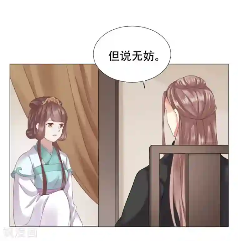 穿越之太子妃威武第12话 殿下，我们来做运动吧！