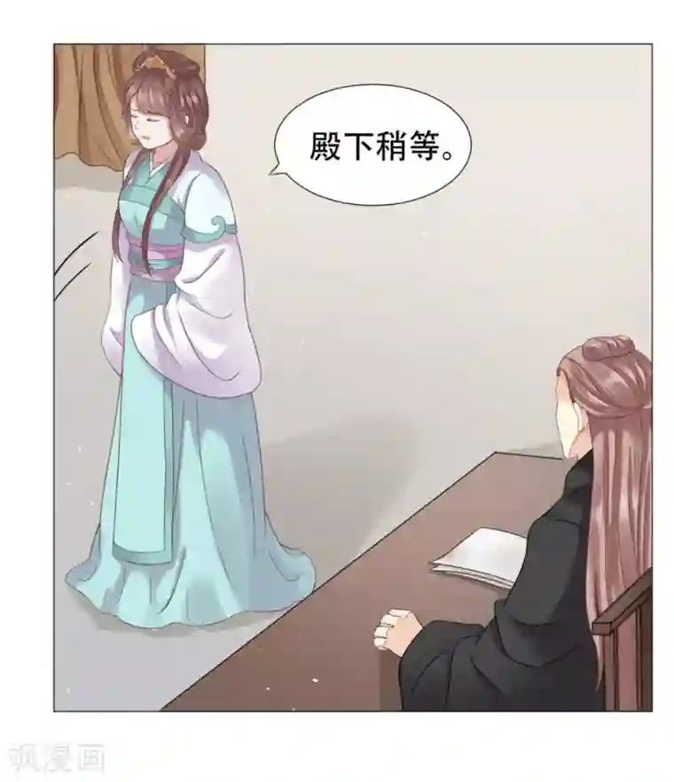 穿越之太子妃威武第12话 殿下，我们来做运动吧！