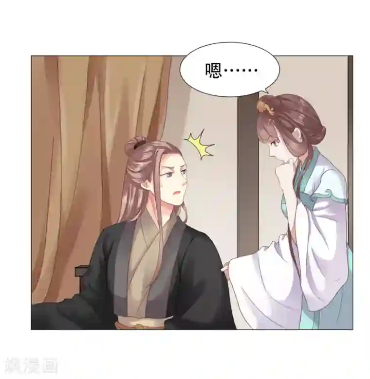 穿越之太子妃威武第12话 殿下，我们来做运动吧！