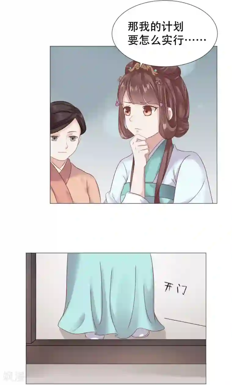 穿越之太子妃威武第12话 殿下，我们来做运动吧！