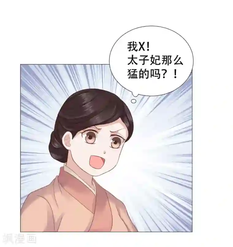 穿越之太子妃威武第12话 殿下，我们来做运动吧！