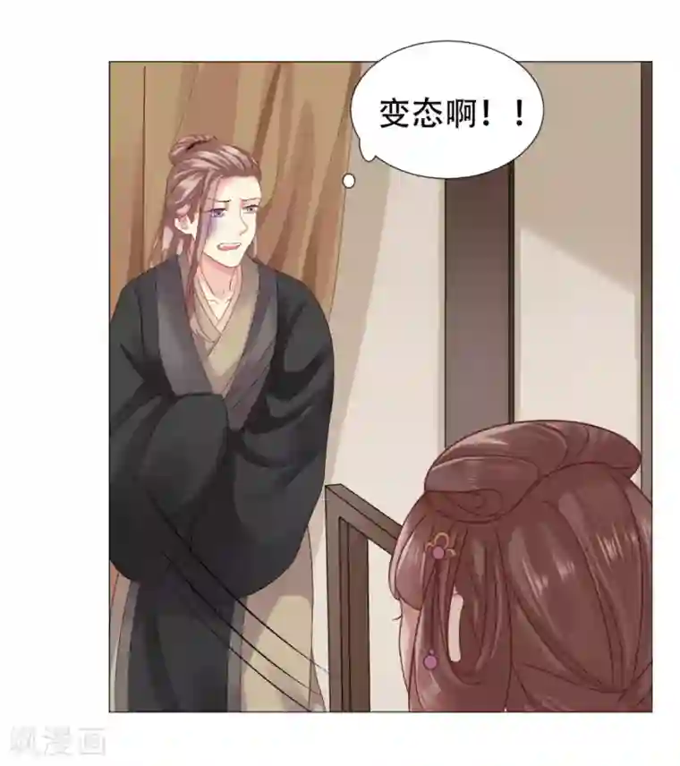 穿越之太子妃威武第12话 殿下，我们来做运动吧！