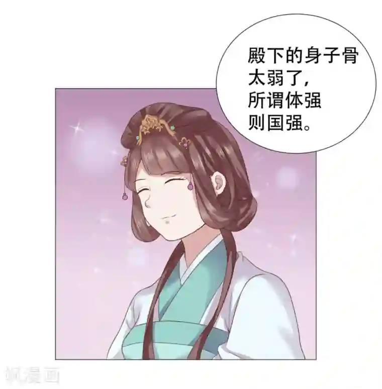 穿越之太子妃威武第12话 殿下，我们来做运动吧！