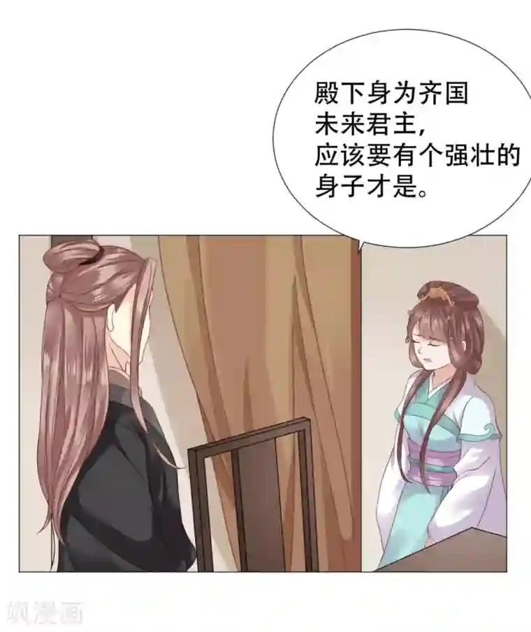 穿越之太子妃威武第12话 殿下，我们来做运动吧！