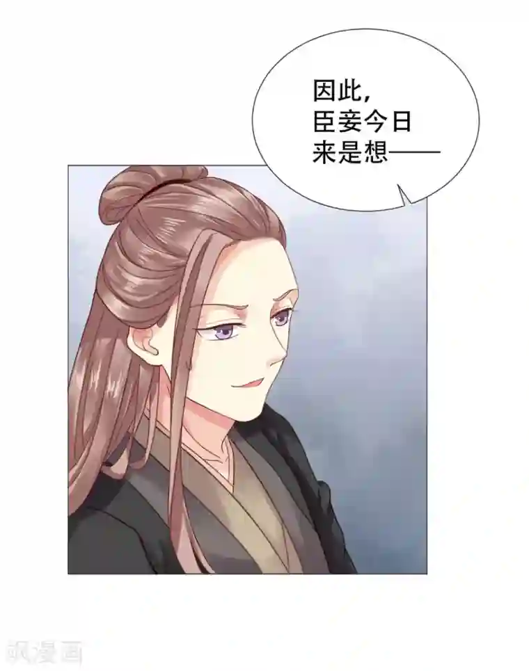 穿越之太子妃威武第12话 殿下，我们来做运动吧！